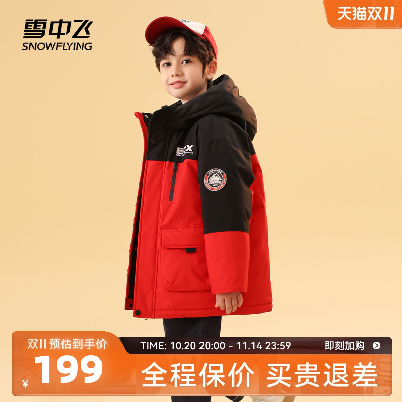 雪中飞2025冬新款男女中大童拼接撞色时尚连帽保暖童装羽绒服