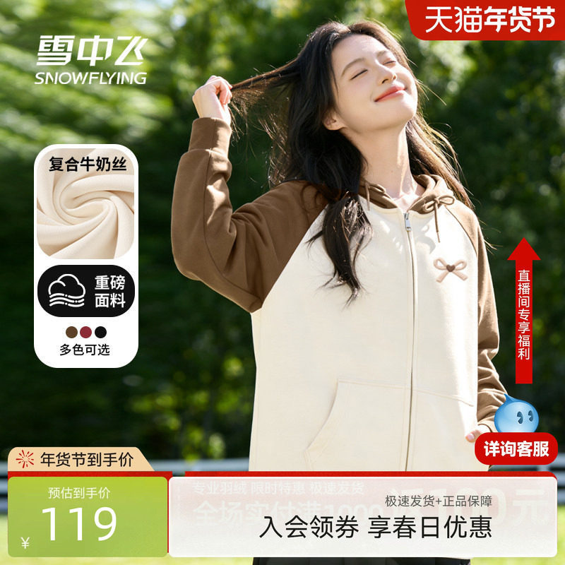 雪中飞卫衣女春秋2026新款撞色连帽上衣初中生宽松休闲开衫外套PC