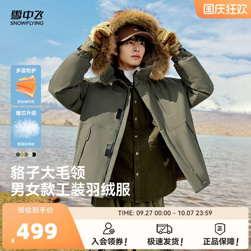 短款羽绒服雪中飞连帽时尚休闲