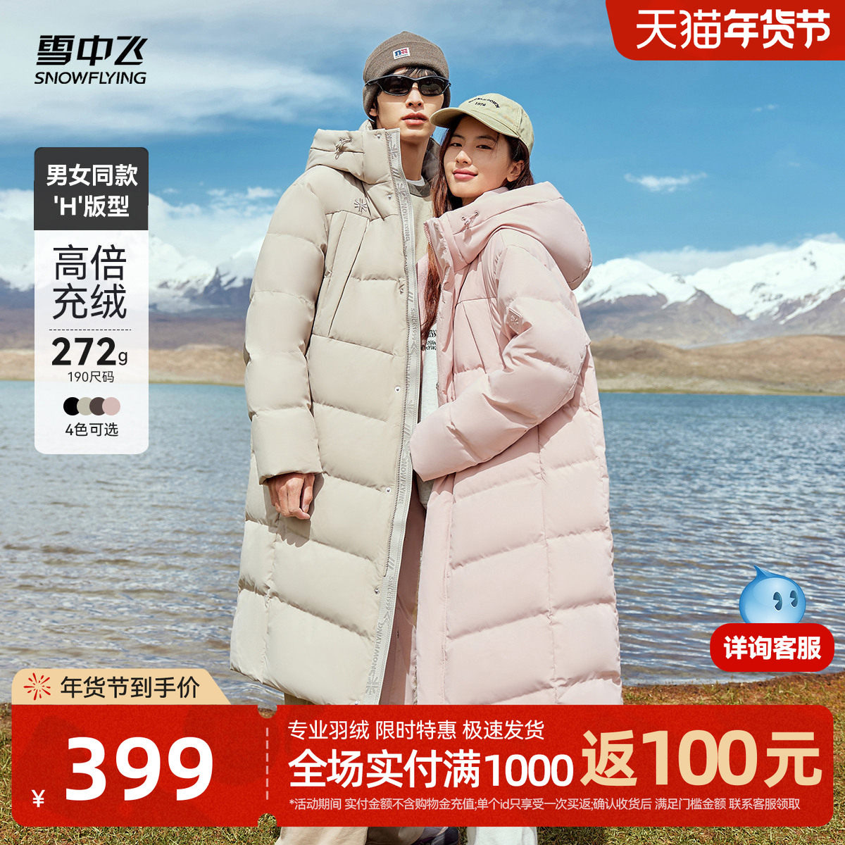 【成毅同款】雪中飞25机场路透冬新男女羽绒服厚抗寒运动重磅黑S