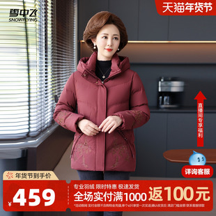 雪中飞2026春新款女士羽绒服短款时尚中式优雅精致妈妈保暖简约