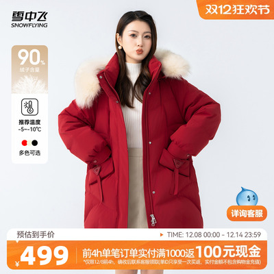 雪中飞狐狸毛中长款羽绒服