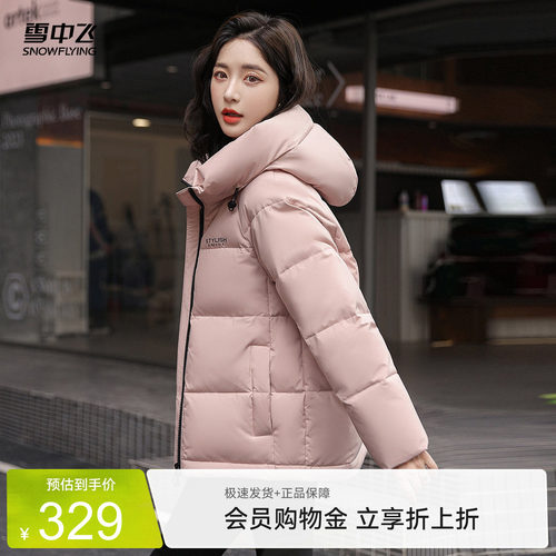 简约休闲短款羽绒服雪中飞面包服