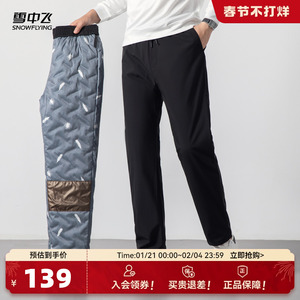 雪中飞2025春新款男士直筒羽绒裤纯色简约时尚休闲保暖舒适百搭
