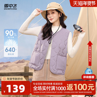 雪中飞2026春新款女士羽绒马甲背心百搭外穿户外休闲时尚圆领轻便