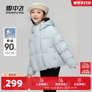 雪中飞2026春新款男女童短款泡芙羽绒服鹅绒加厚舒适可爱保暖活泼