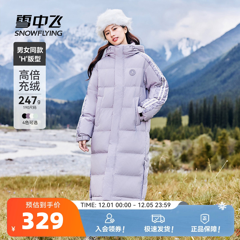 雪中飞秋冬大被子高峰滑雪冬新户外高充绒长款男女羽绒服学院运动