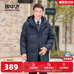 雪中飞2026春新款爸爸款短款羽绒服可脱卸帽纯色简约商务休闲