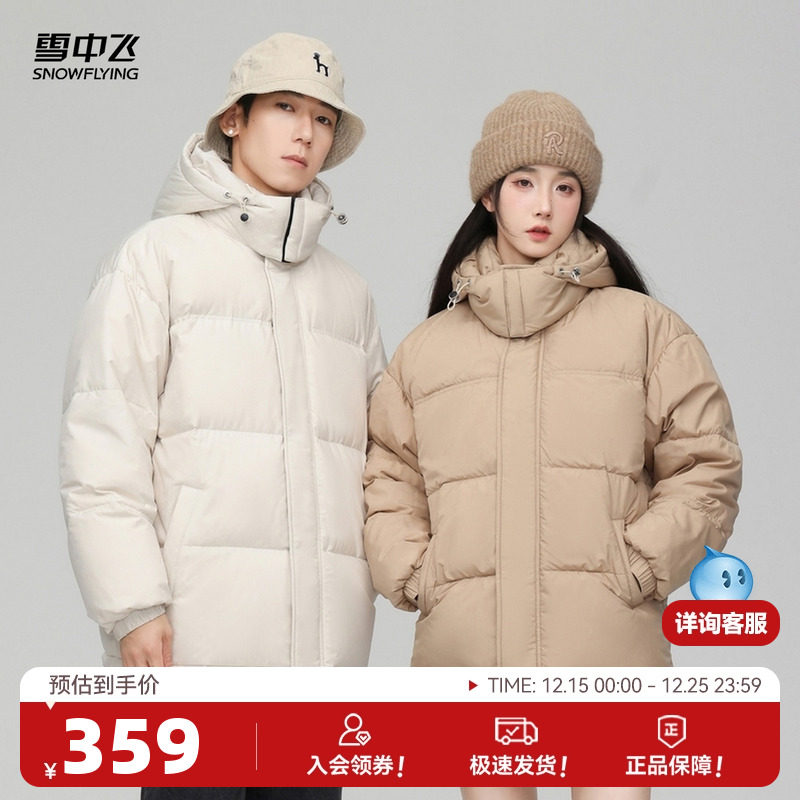 雪中飞面包情侣百搭羽绒服