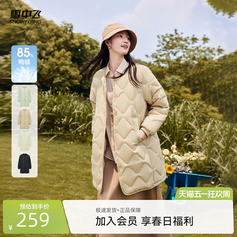 雪中飞2026秋冬新款女士中长款轻薄圆领羽绒服休闲基础百搭纯色