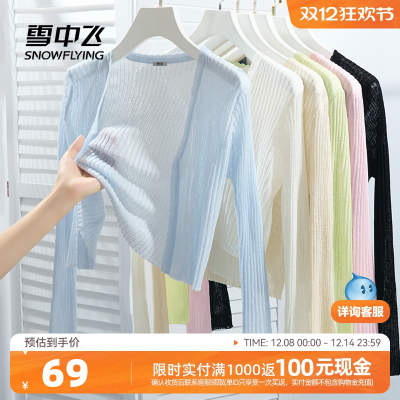 搭裙子，搭吊带！外搭镂空开衫女