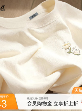 雪中飞大码短袖t恤女夏季2026新款小个子宽松显瘦纯棉圆领体恤PC