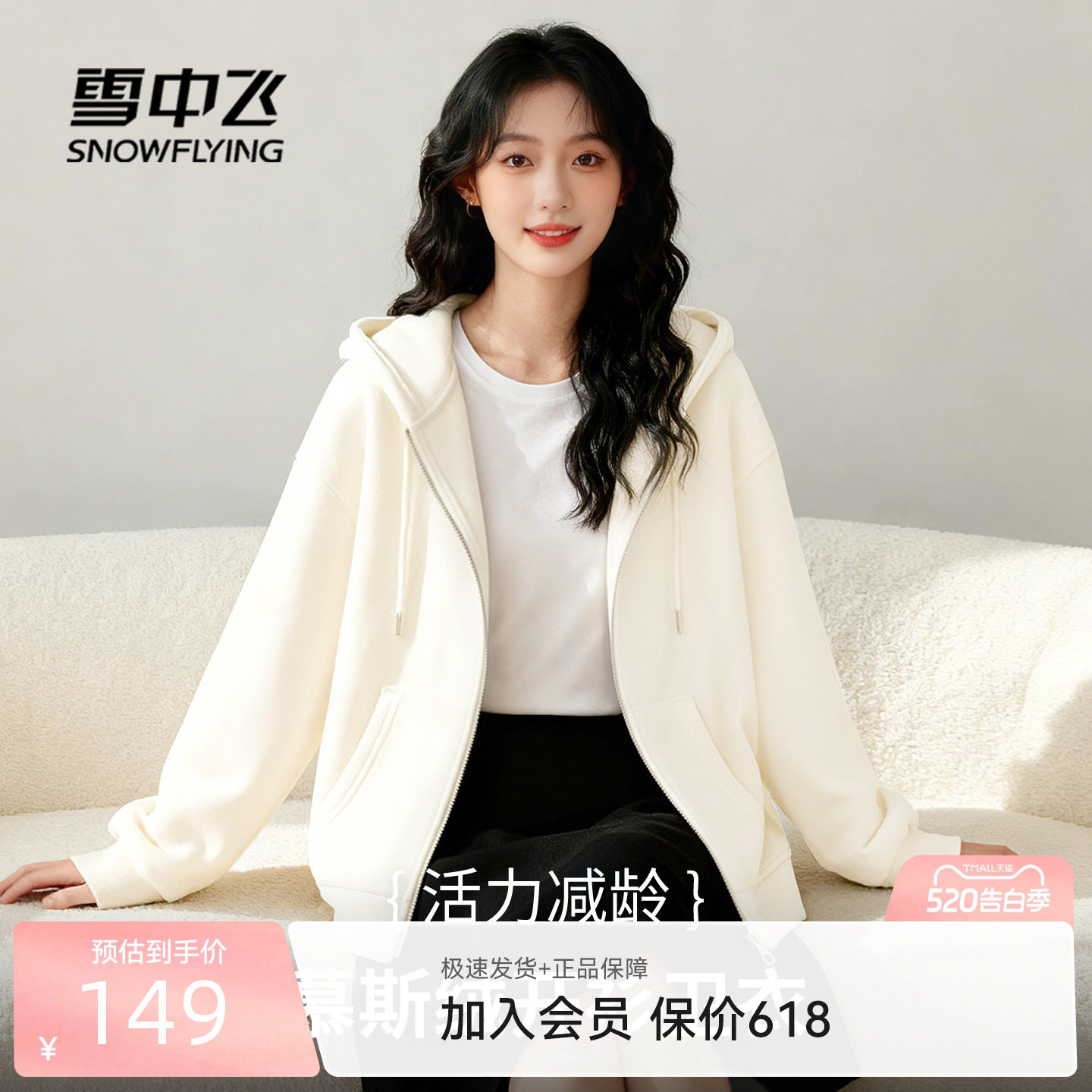 雪中飞加绒卫衣外套女春装26韩系简约上衣小个子慕斯绒连帽开衫PC
