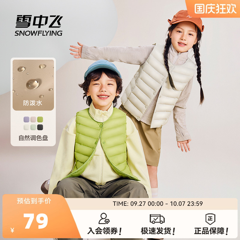 雪中飞纯色简约羽绒马甲背心
