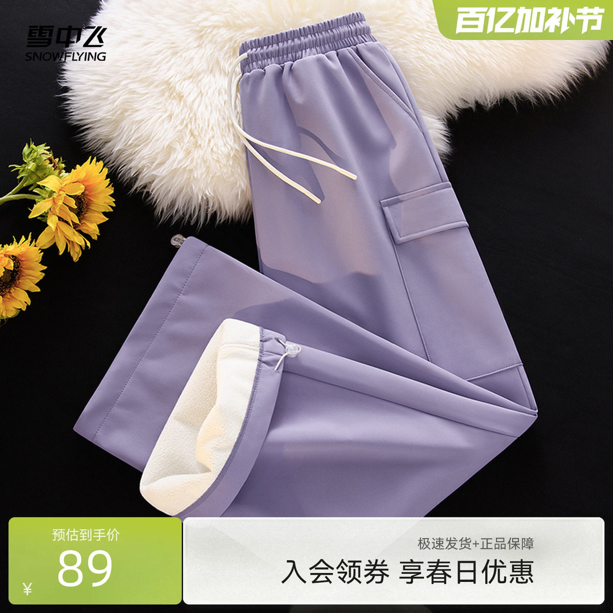 雪中飞加绒工装裤女春装2026新款防泼水运动裤加厚休闲直筒裤子PC