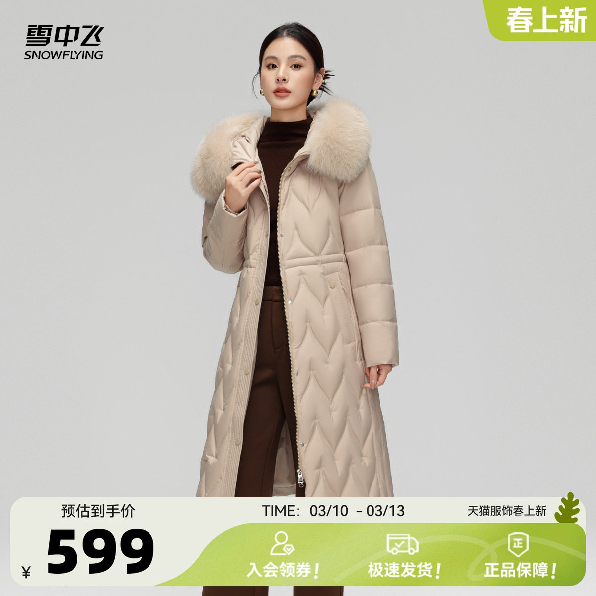 雪中飞2026春新款女士长款羽绒服可脱卸狐狸毛领加厚斗篷时尚立体