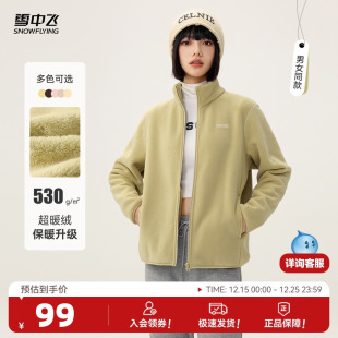 雪中飞加厚女立领新冬摇粒绒外套冲锋内胆抓绒F 直播间更划算