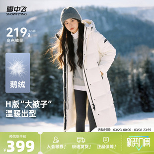 连帽长款 雪中飞男女同款 鹅绒服防寒羽绒服暖加厚 鹅绒爆款