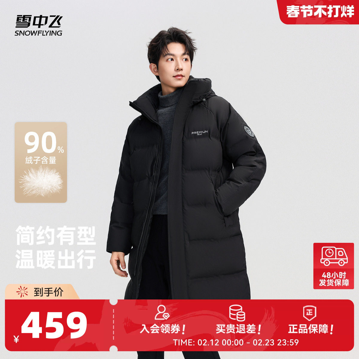 雪中飞2026春新款羽绒服男士中长款商务休闲时尚保暖
