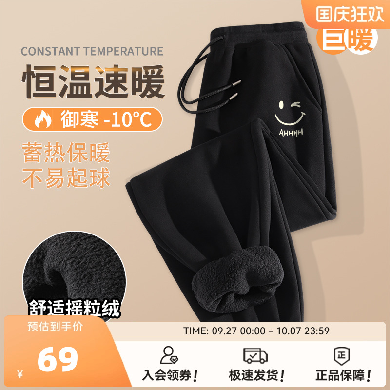 雪中飞摇粒绒加厚休闲裤