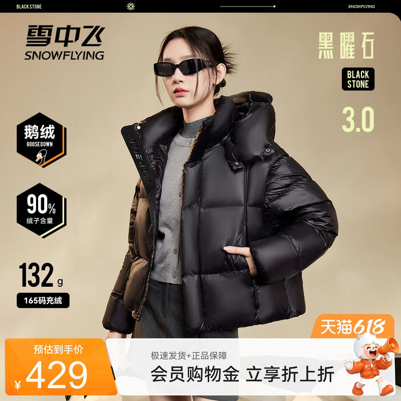 雪中飞26黑曜石系列冬新女鹅绒羽绒服可拆卸袖帽一衣四穿马甲加厚