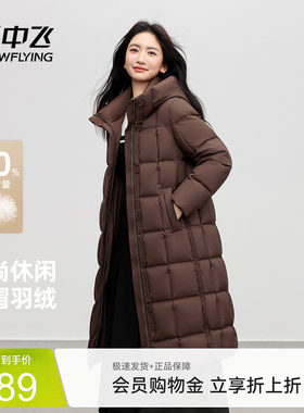 雪中飞加长韩版羽绒服
