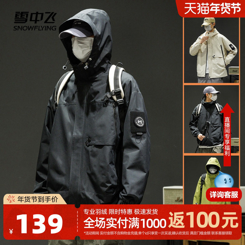 雪中飞2025春秋新款男女情侣中性短款夹克外套户外骑行大口袋工装,男装,夹克,淘宝优惠券,粉丝福利购,淘宝优惠卷