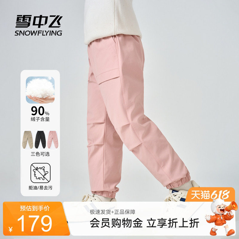 雪中飞2026夏新款男女童儿童羽绒裤轻薄保暖抗菌防泼水宽松百搭