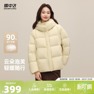 云感多彩泡芙休闲通勤保暖 羽绒服时尚 雪中飞2026春新款 女士短款