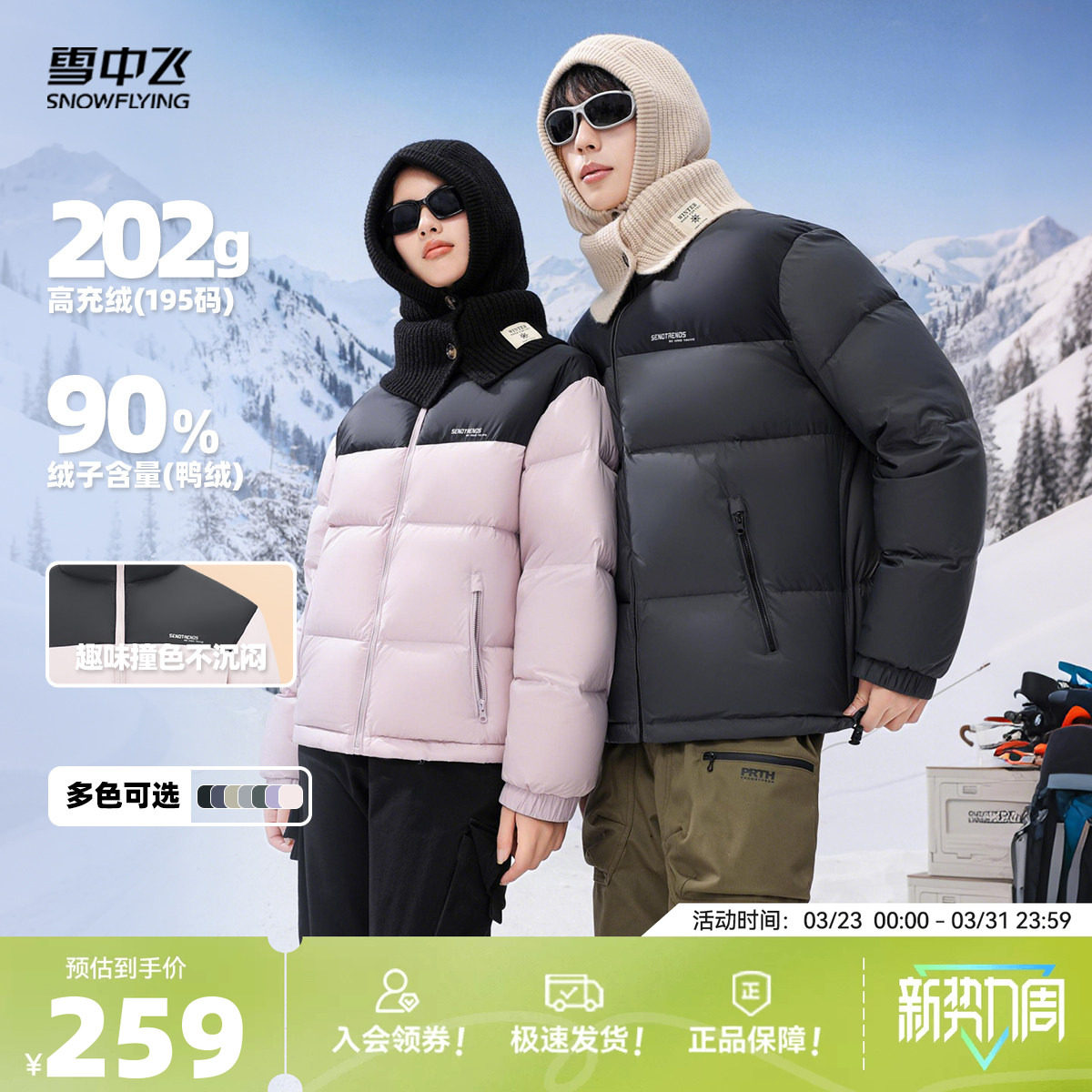 雪中飞2026春新款男女情侣短款羽绒服立领加厚保暖运动大码外套