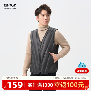 雪中飞2025冬新款 竖辑行商务内穿设计感高级马甲 羽绒内穿背心男士