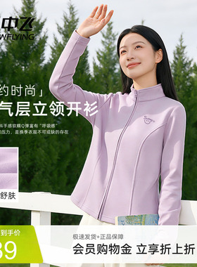 雪中飞开衫卫衣女春季2026新款休闲紫色上衣女士空气层立领外套PC