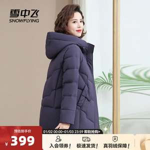雪中飞2024冬新款女士妈妈款短款连帽羽绒服加厚气质绣花盘口暖