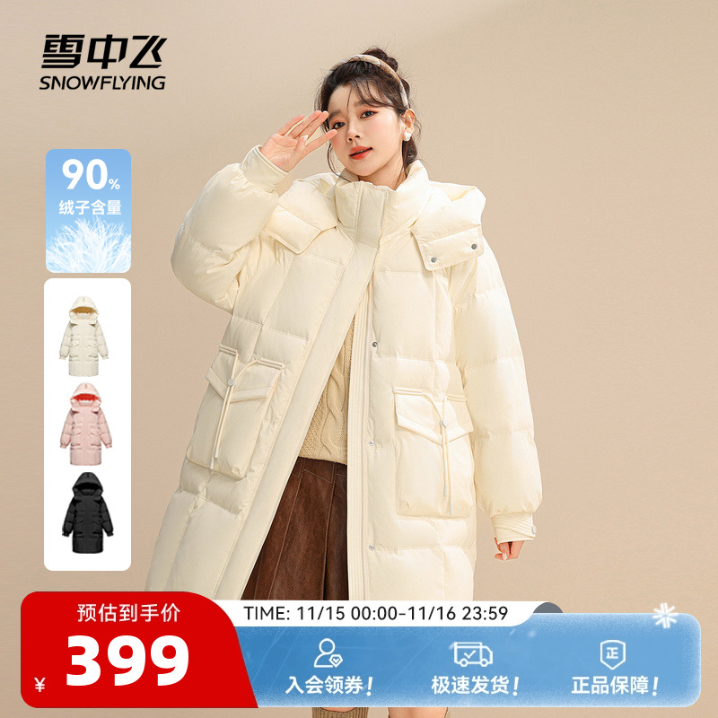 雪中飞中长款连帽羽绒服