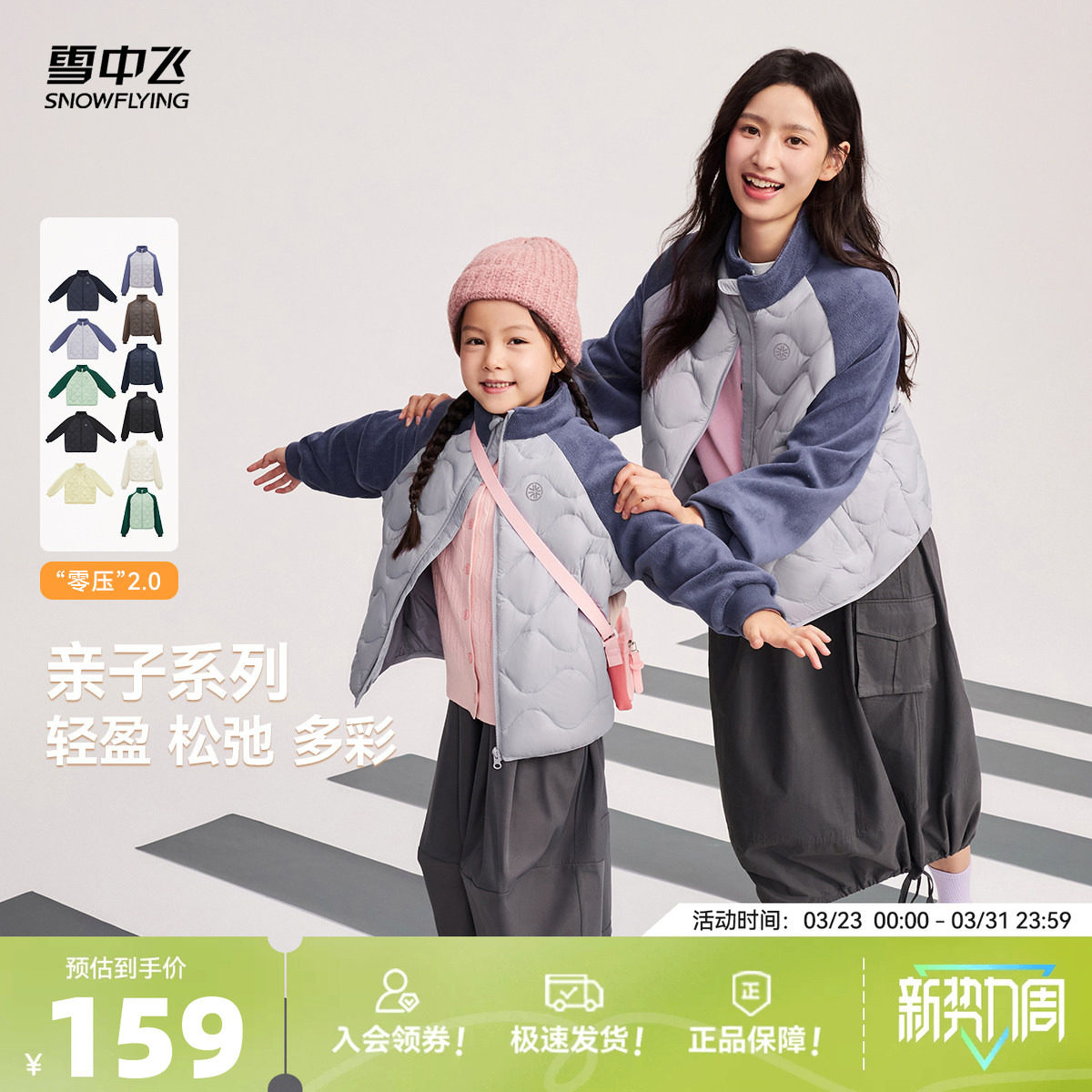 雪中飞2026春新款女士葫芦纹拼接轻薄羽绒服百搭亲子款外套