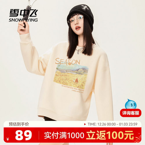 雪中飞圆领卫衣女款秋冬加绒加厚