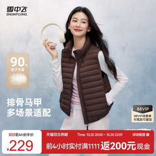 雪中飞26冬新款女士轻薄排骨羽绒马甲轻量感韩系chic时尚出街穿搭