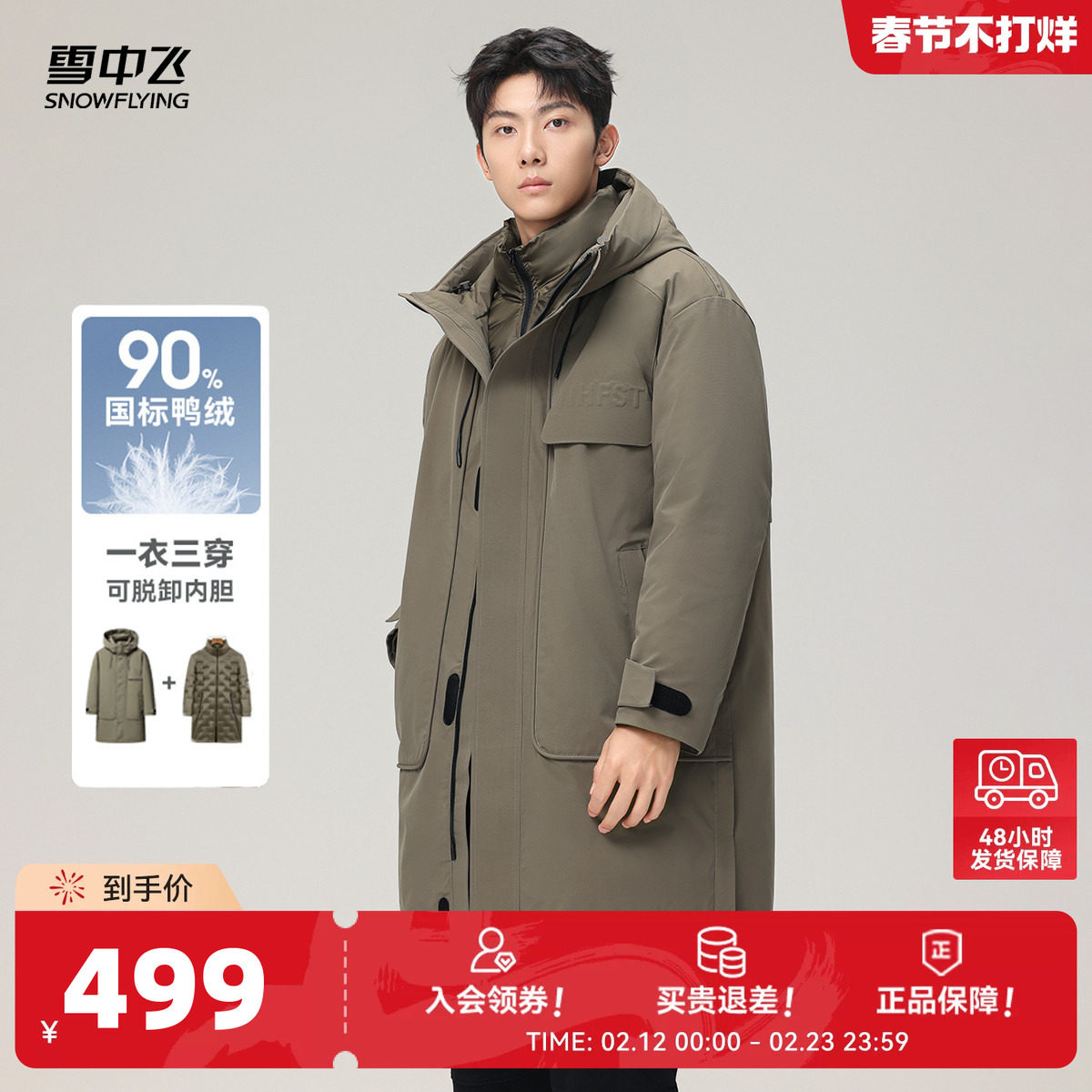 雪中飞2026春新款男士中长款三合一风衣羽绒服时尚休闲百搭商务