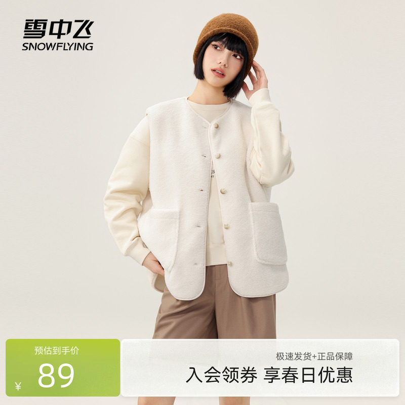雪中飞2026春季新款女士圆领摇粒绒马甲外套百搭休闲居家背心