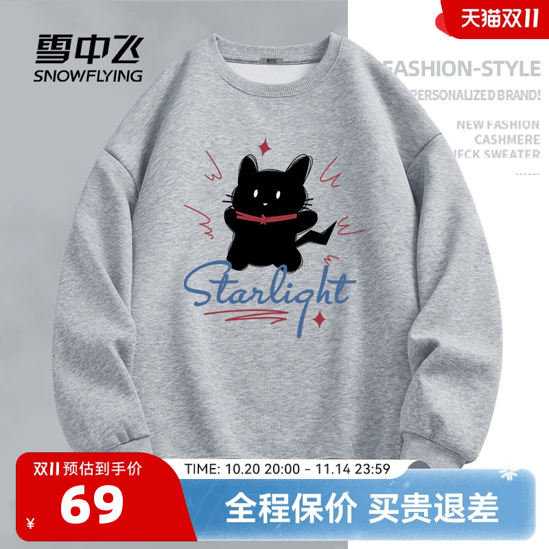 雪中飞灰色休闲圆领卫衣女款春秋