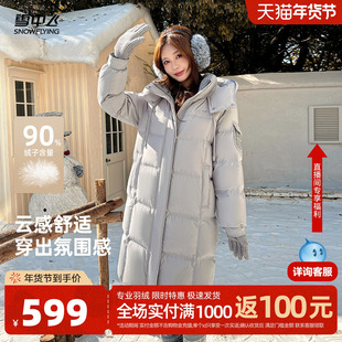 雪中飞2026春新款女士云感长款设计羽绒服茧型显瘦保暖百搭时尚