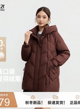 雪中飞时尚简约女士中款羽绒服