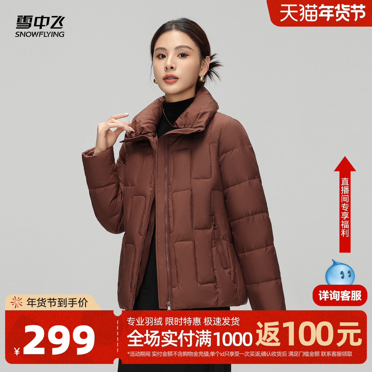 雪中飞2026春新款女士短款羽绒服立领气质妈妈款简约休闲御寒暖