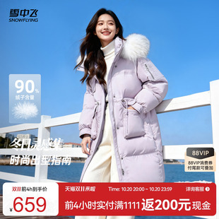 雪中飞2026冬新款女士中长款羽绒服连帽貉子毛领加厚收腰甜美