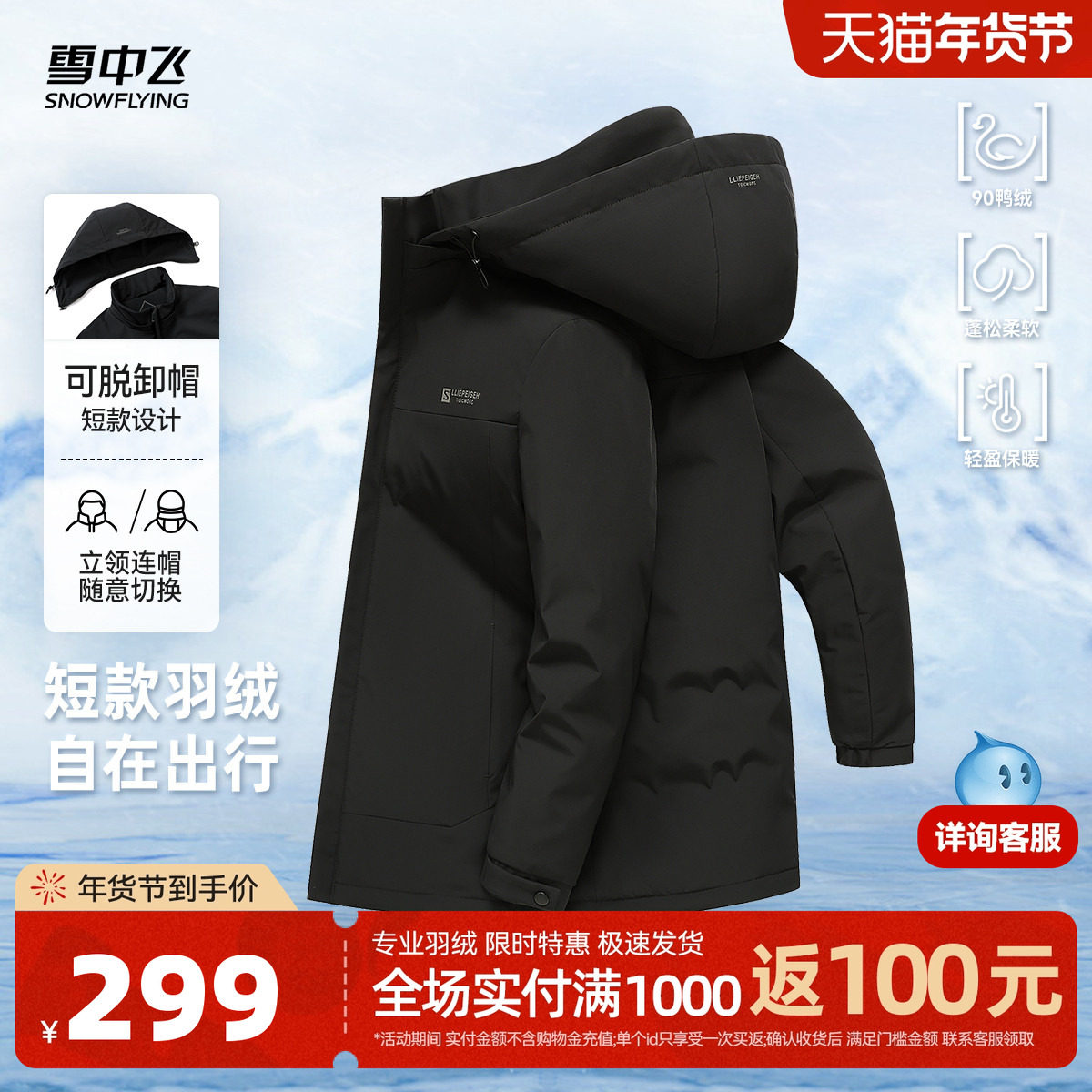 雪中飞2025冬新款男式短款轻薄羽绒服商务休闲高级保暖夹克外套