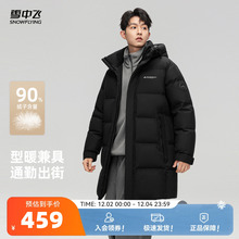 雪中飞2025冬新款羽绒服男款高端中长款连帽商务休闲户外运动保暖