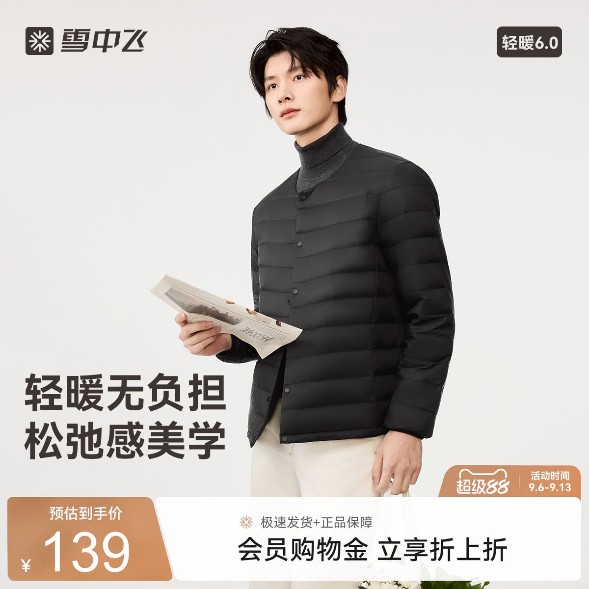 雪中飞2026夏男士羽绒内T恤