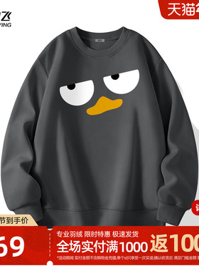 雪中飞男士卫衣春秋2026新款重磅圆领套头衫宽松大码上衣PCDD