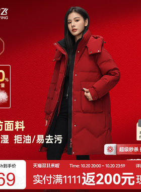 阔版中长款羽绒服雪中飞可脱卸帽