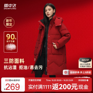雪中飞2026冬新款女士中长款羽绒服三防可脱卸帽廓形韩版气质暖